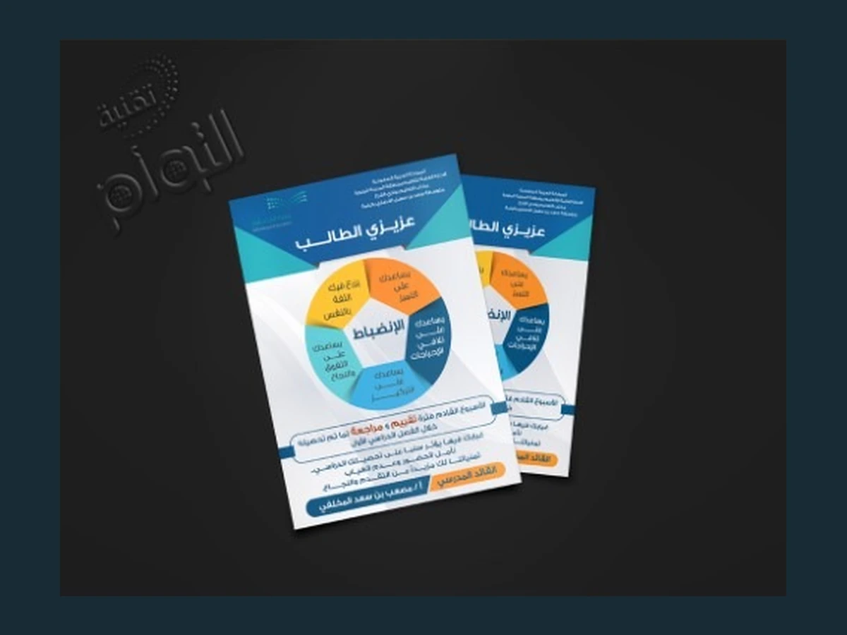 من معرض فلاير و برشور